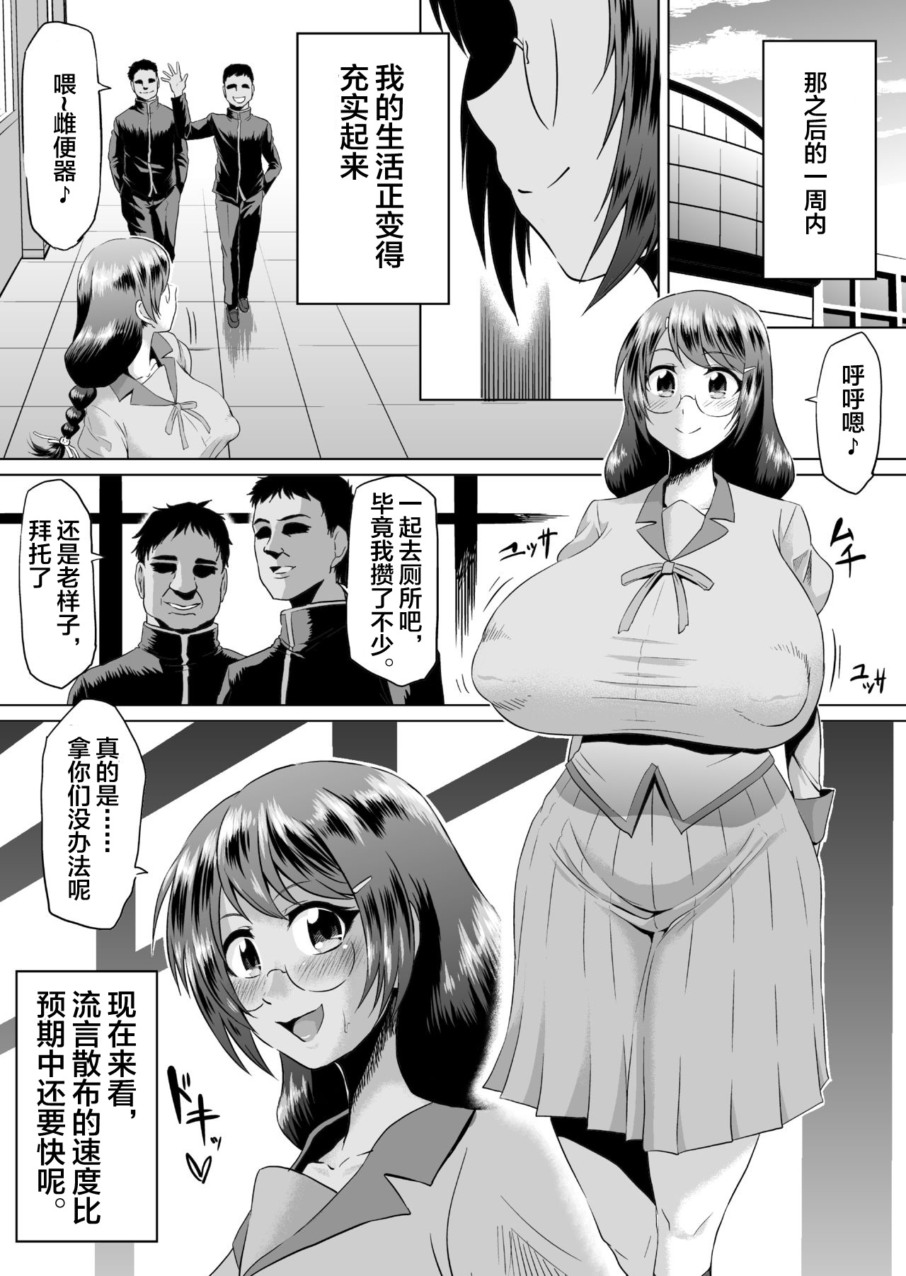 Hanekawa Arousal page 2 full