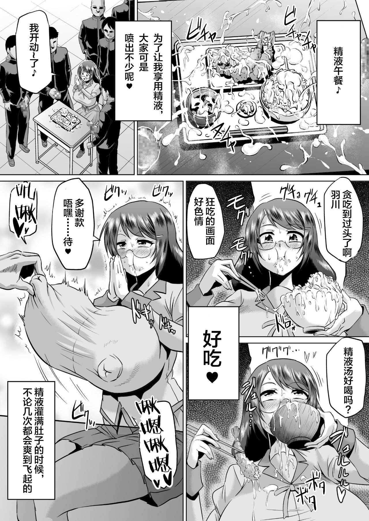 Hanekawa Arousal page 7 full