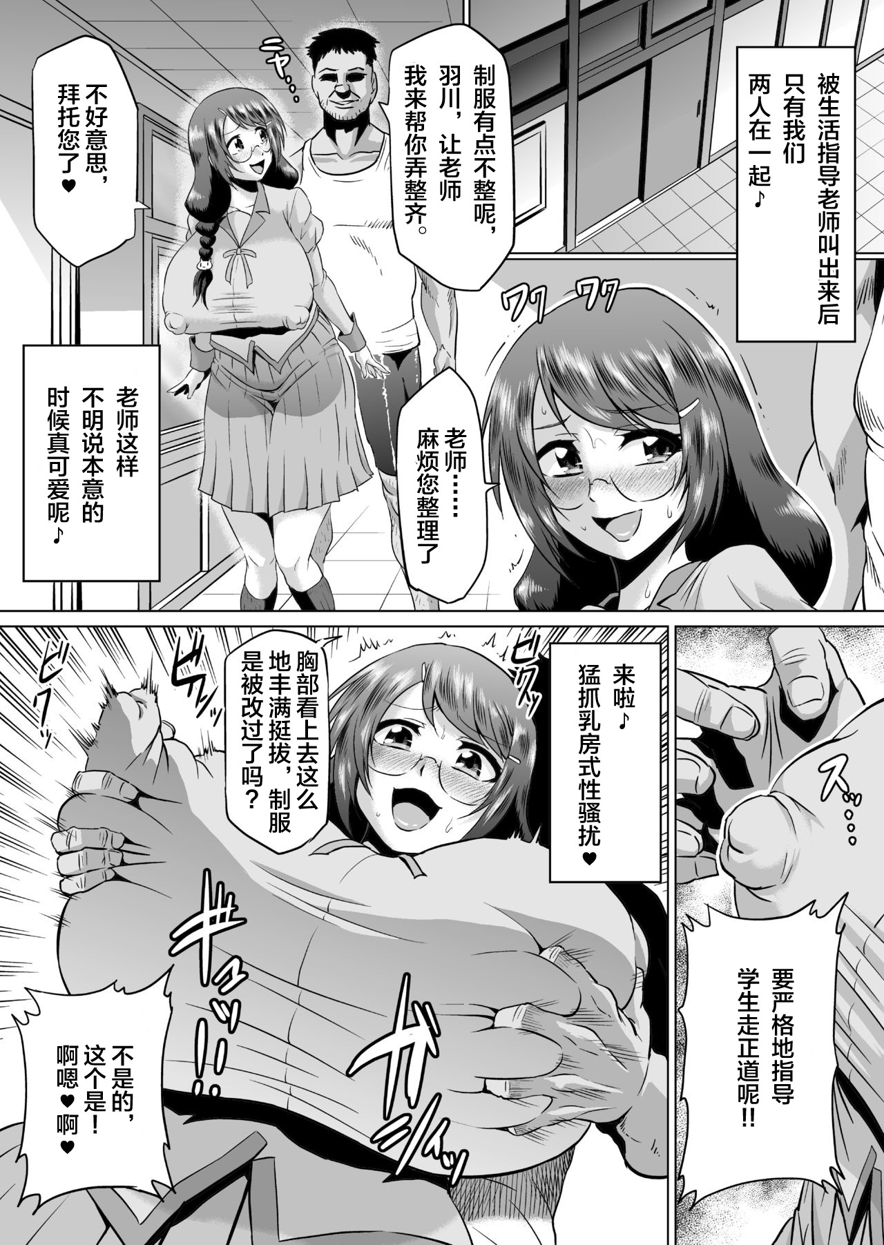 Hanekawa Arousal page 8 full