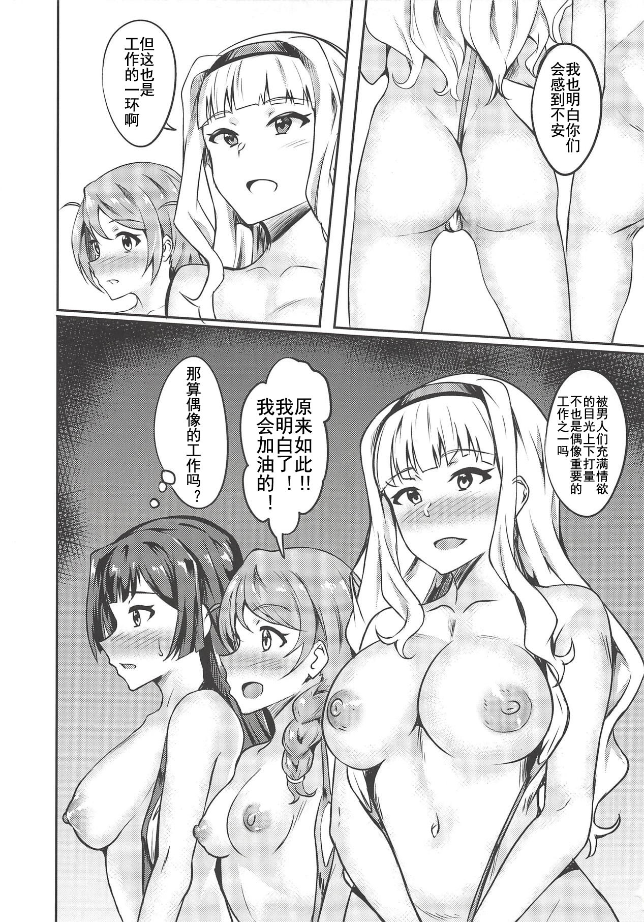 Fan Tokubetsu Kouryuukai page 7 full