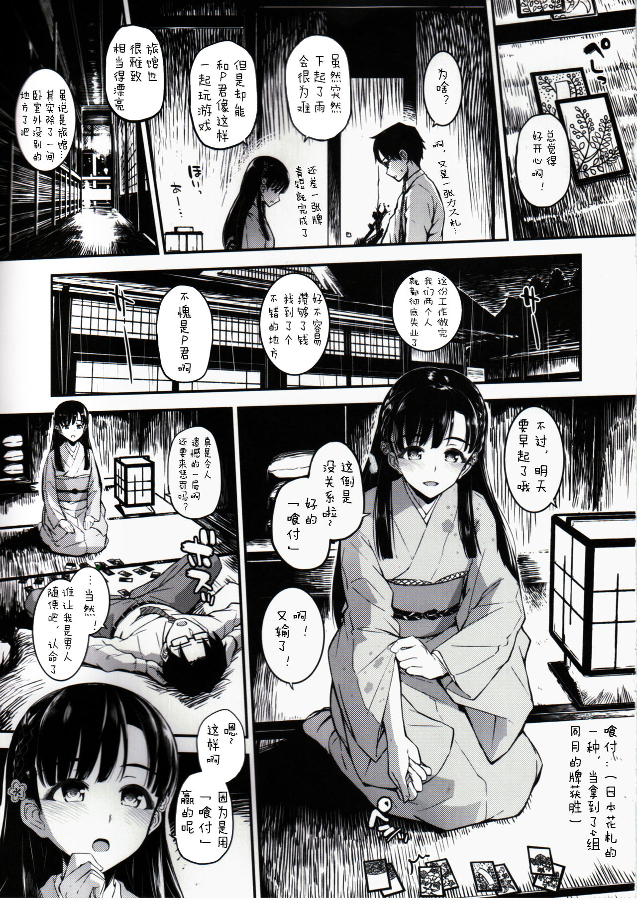 Sae-han ni Oshioki Sareru Hon page 3 full
