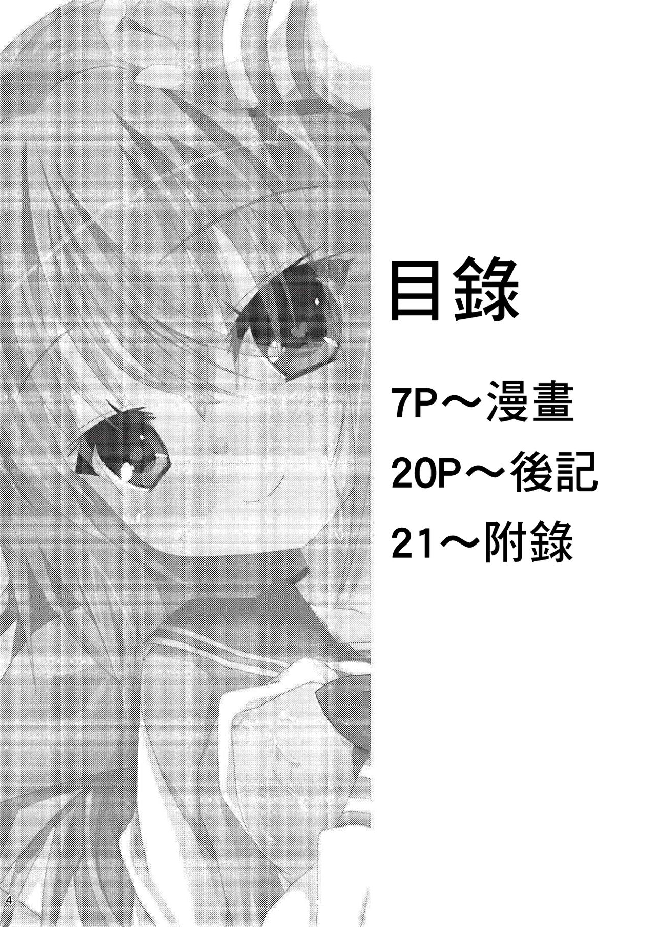 Asa kara Meguru to Maji Ero Senpai Suru Hon page 5 full