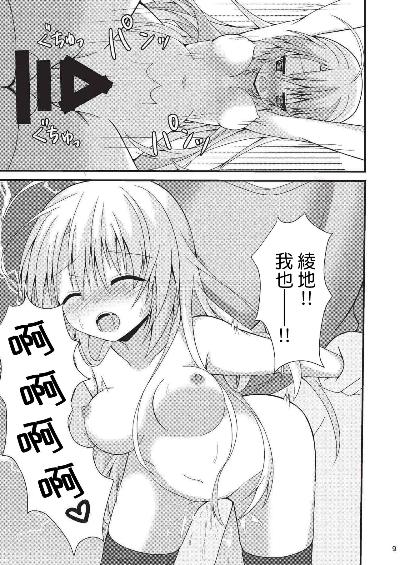 Asa kara Meguru to Maji Ero Senpai Suru Hon page 9 full