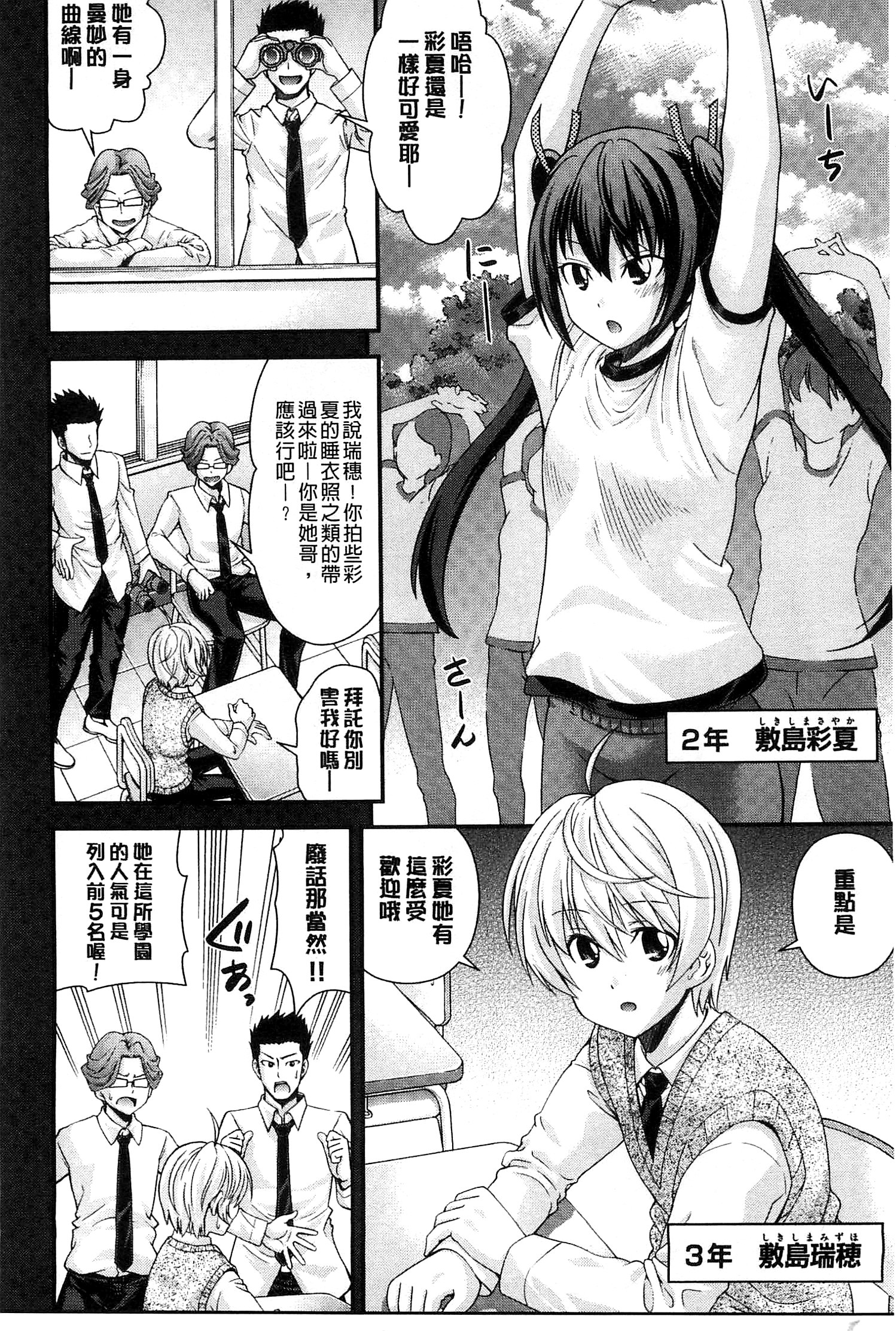 Anito Replace | 兄妹肉體交換 page 8 full