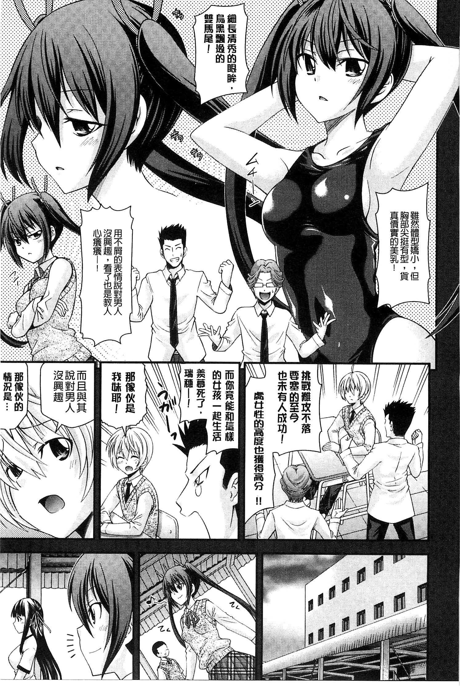 Anito Replace | 兄妹肉體交換 page 9 full