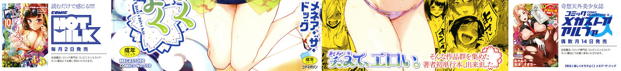 Akaruku Tanoshiku Kimochiyoku page 2 full