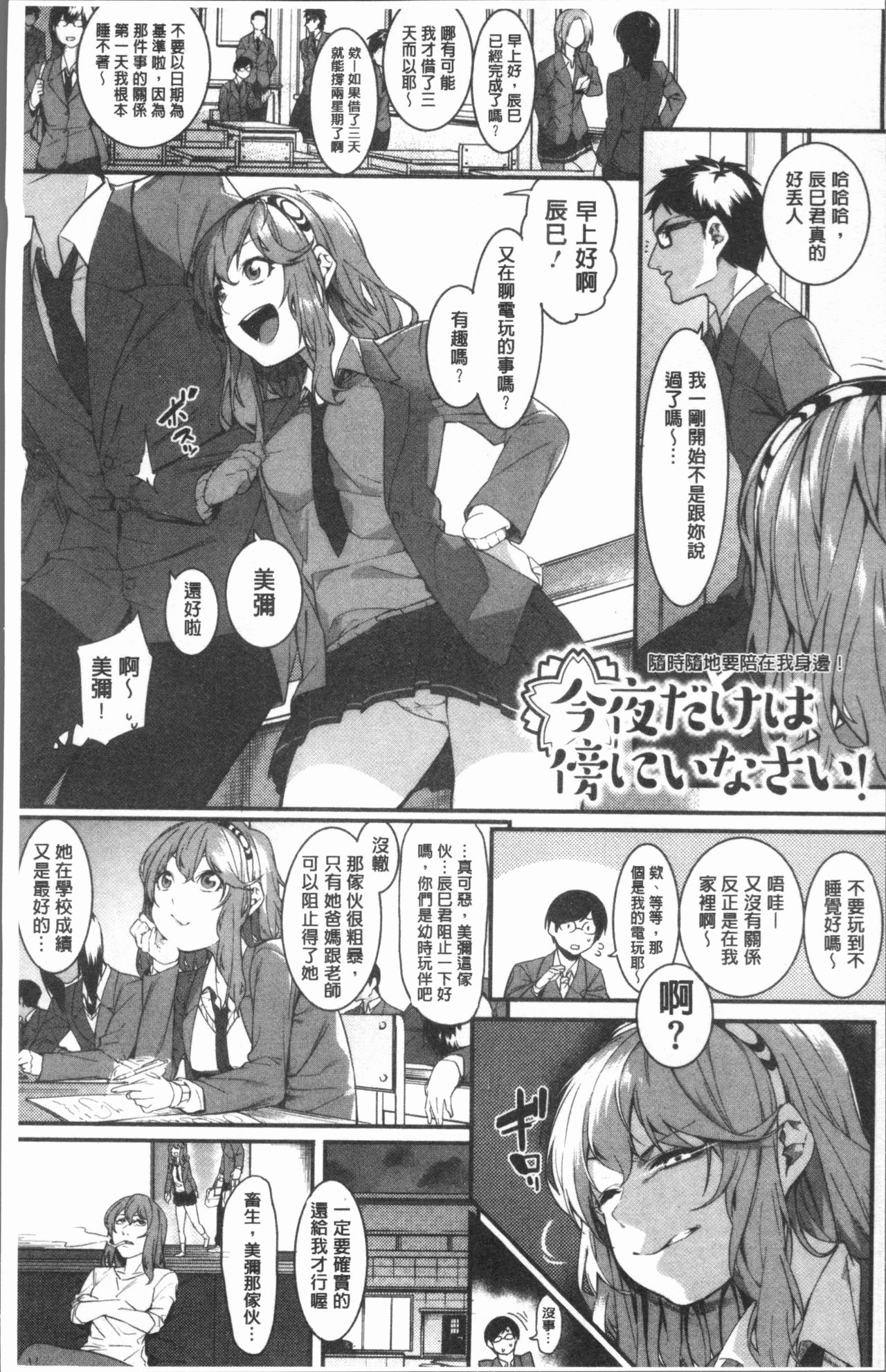 Akaruku Tanoshiku Kimochiyoku page 8 full
