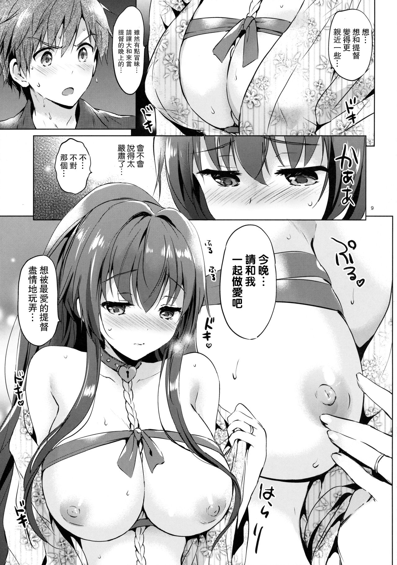Yamato Control page 8 full