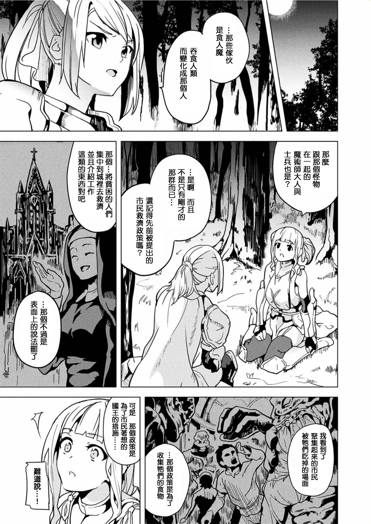 OGRE #Final page 3 full