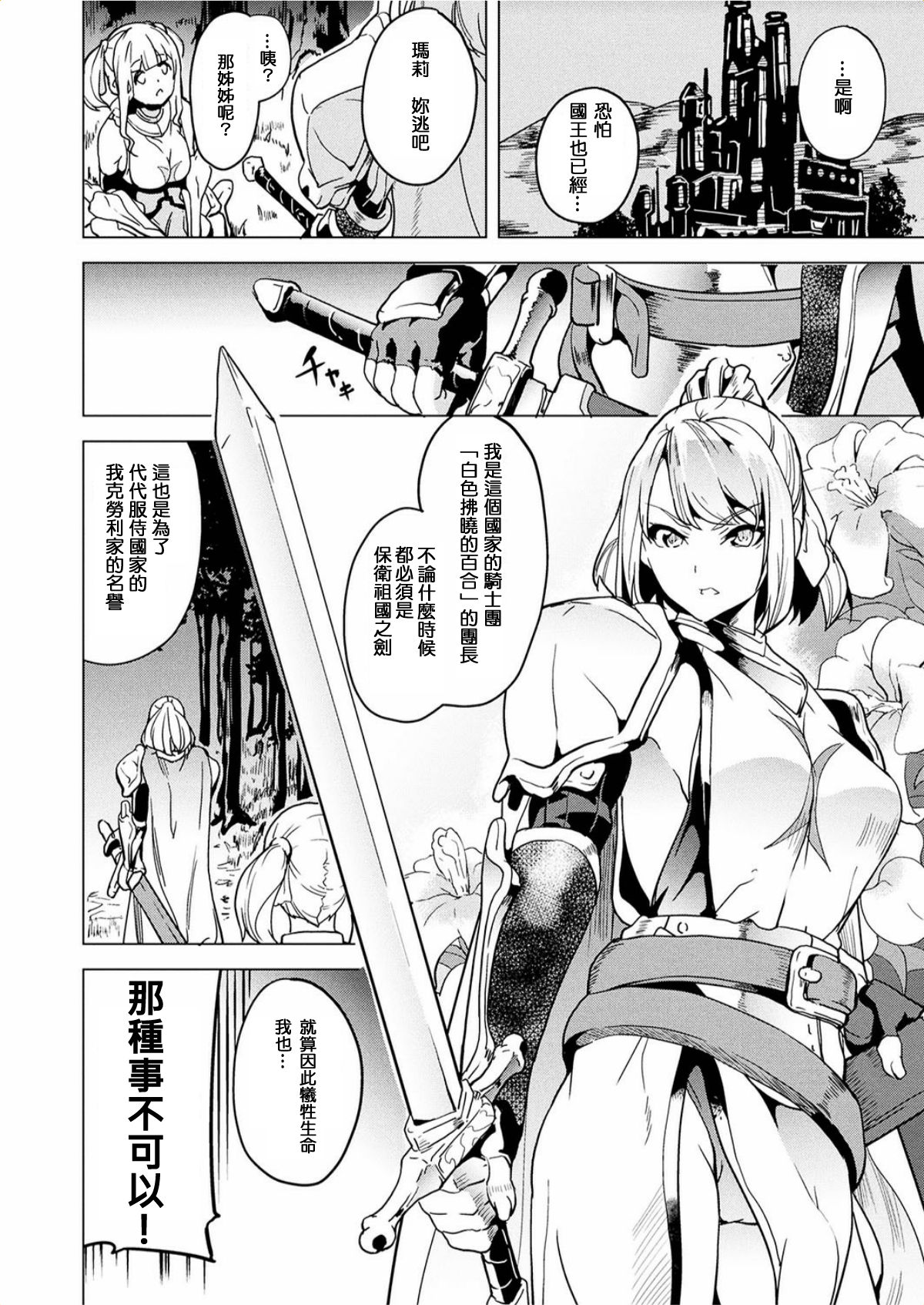 OGRE #Final page 4 full