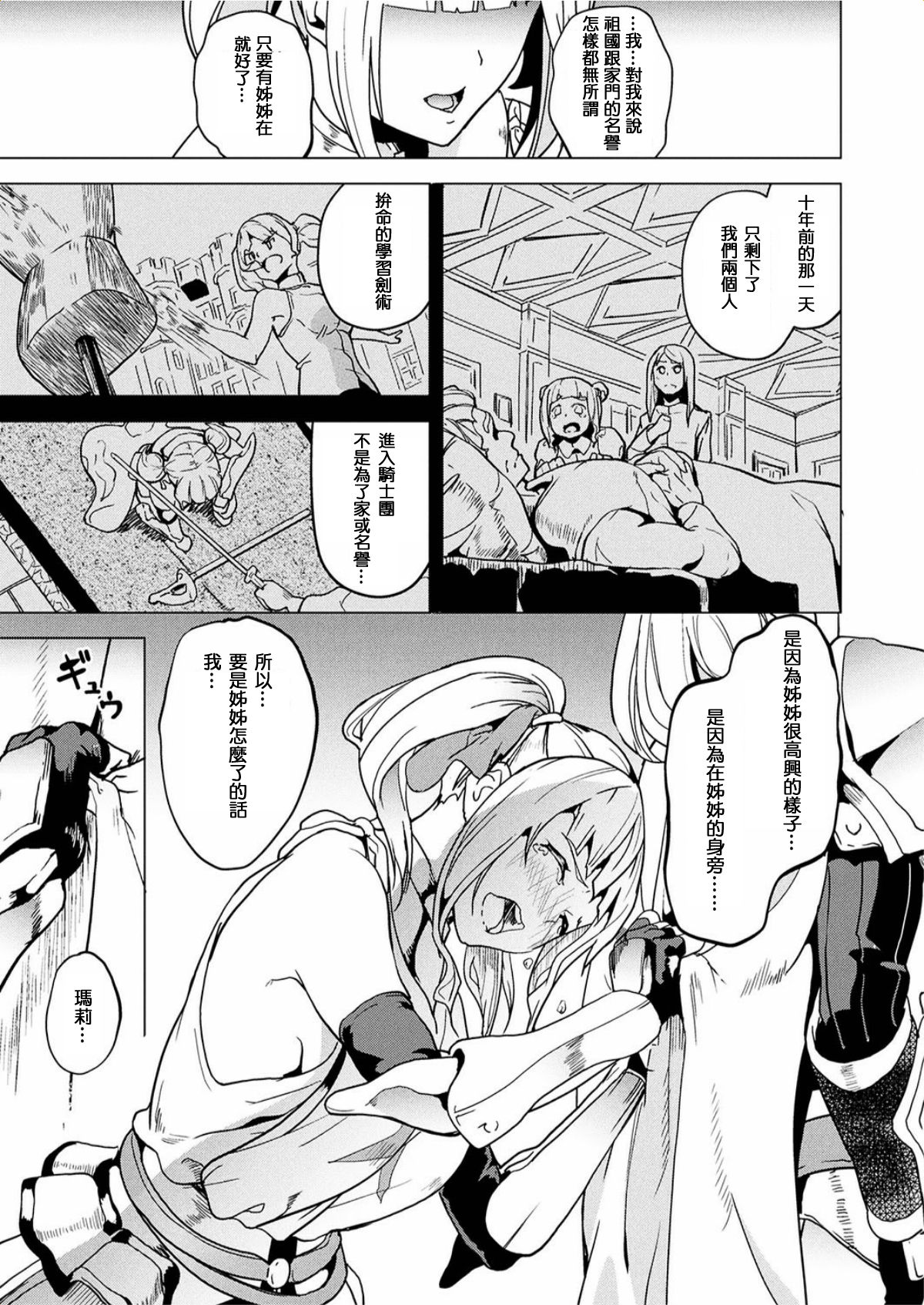 OGRE #Final page 5 full