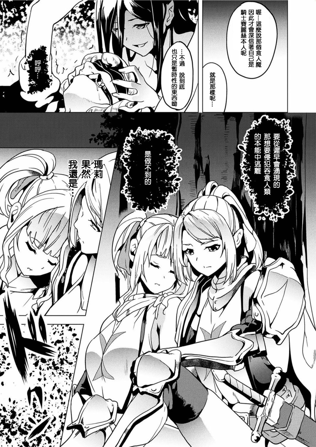 OGRE #Final page 7 full