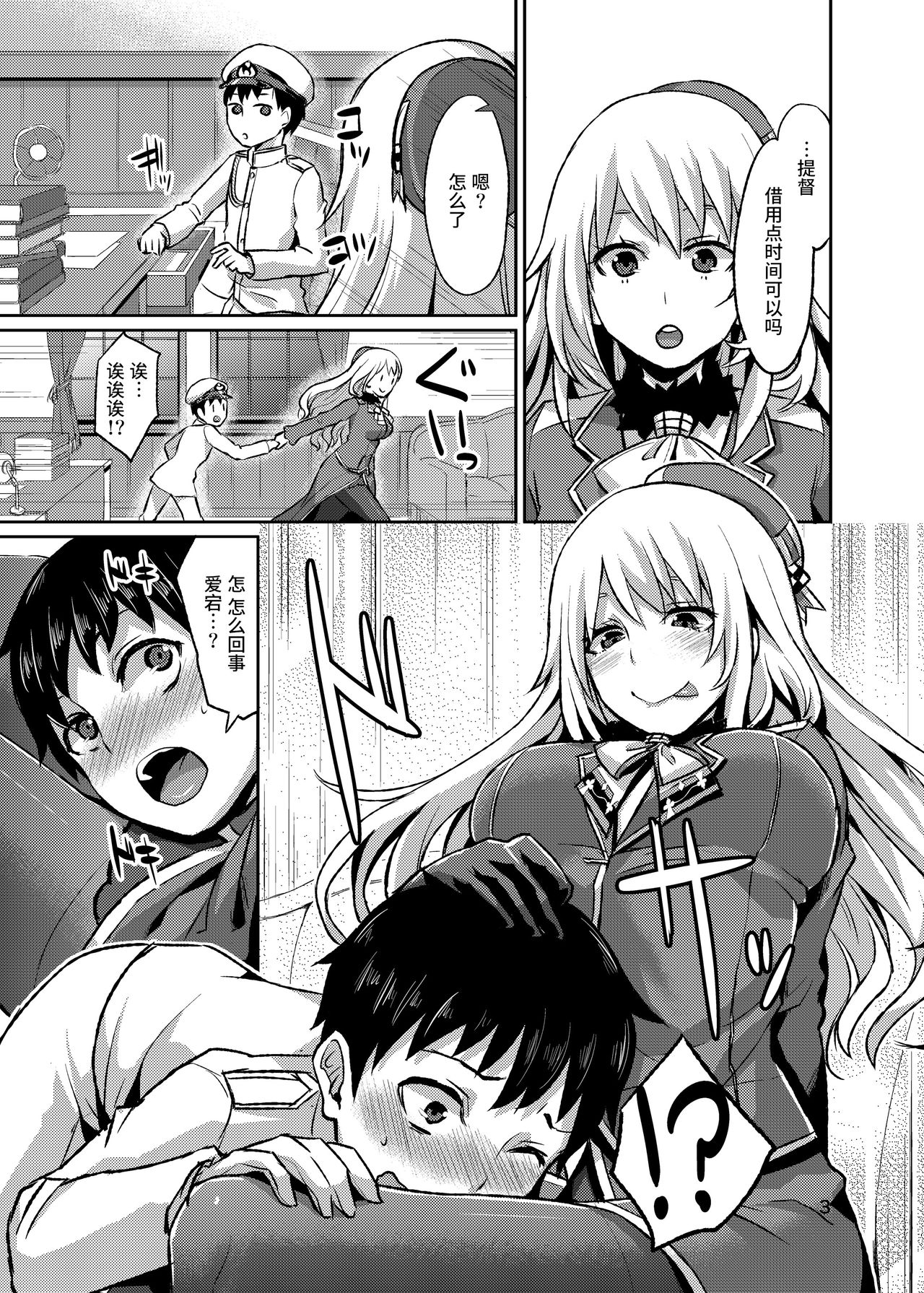 Stomomo Nyuukyo Dock page 4 full