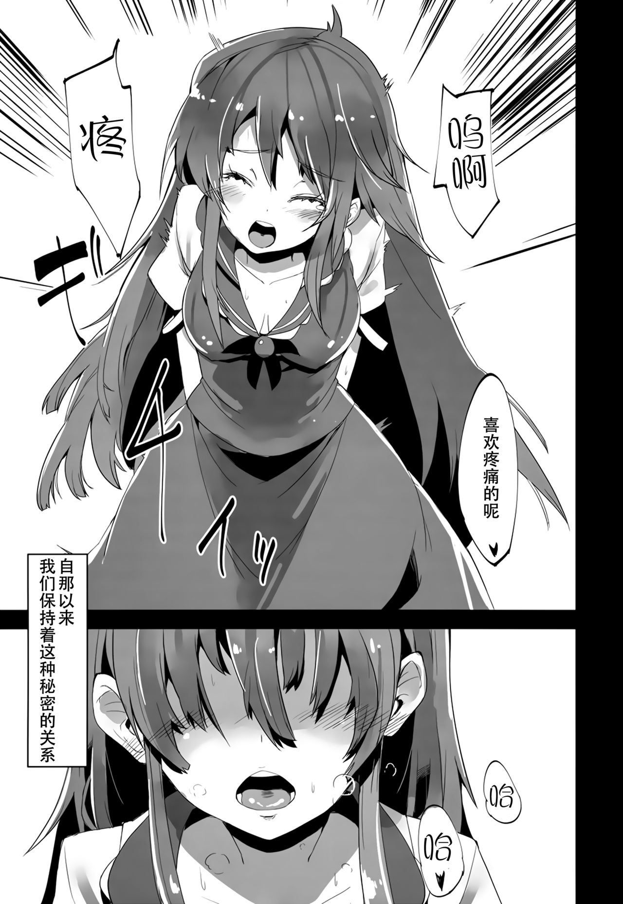 ALGOLAGNIA page 10 full