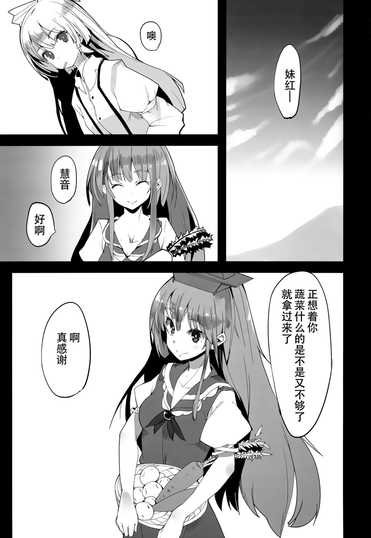 ALGOLAGNIA page 4 full