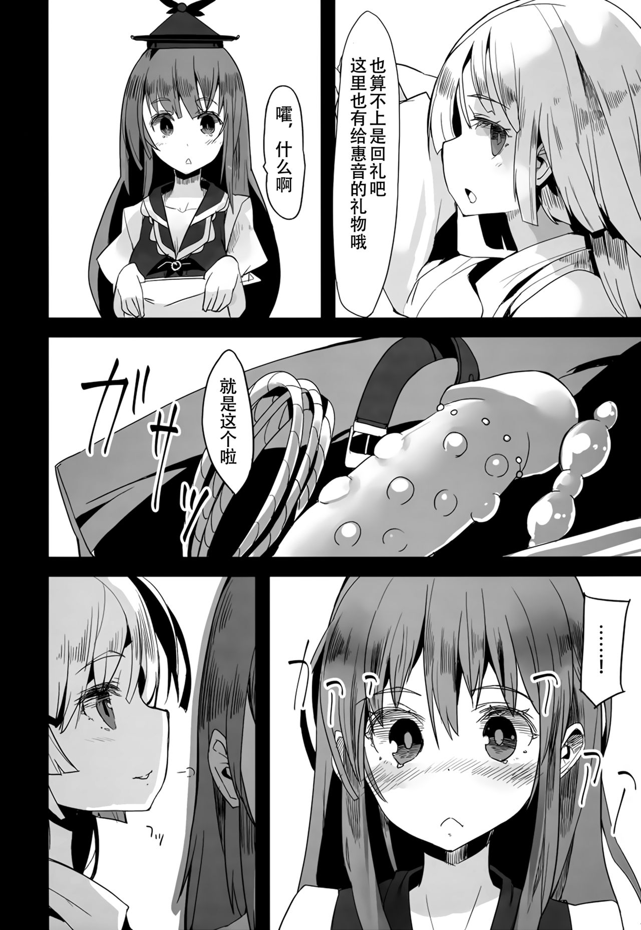 ALGOLAGNIA page 5 full