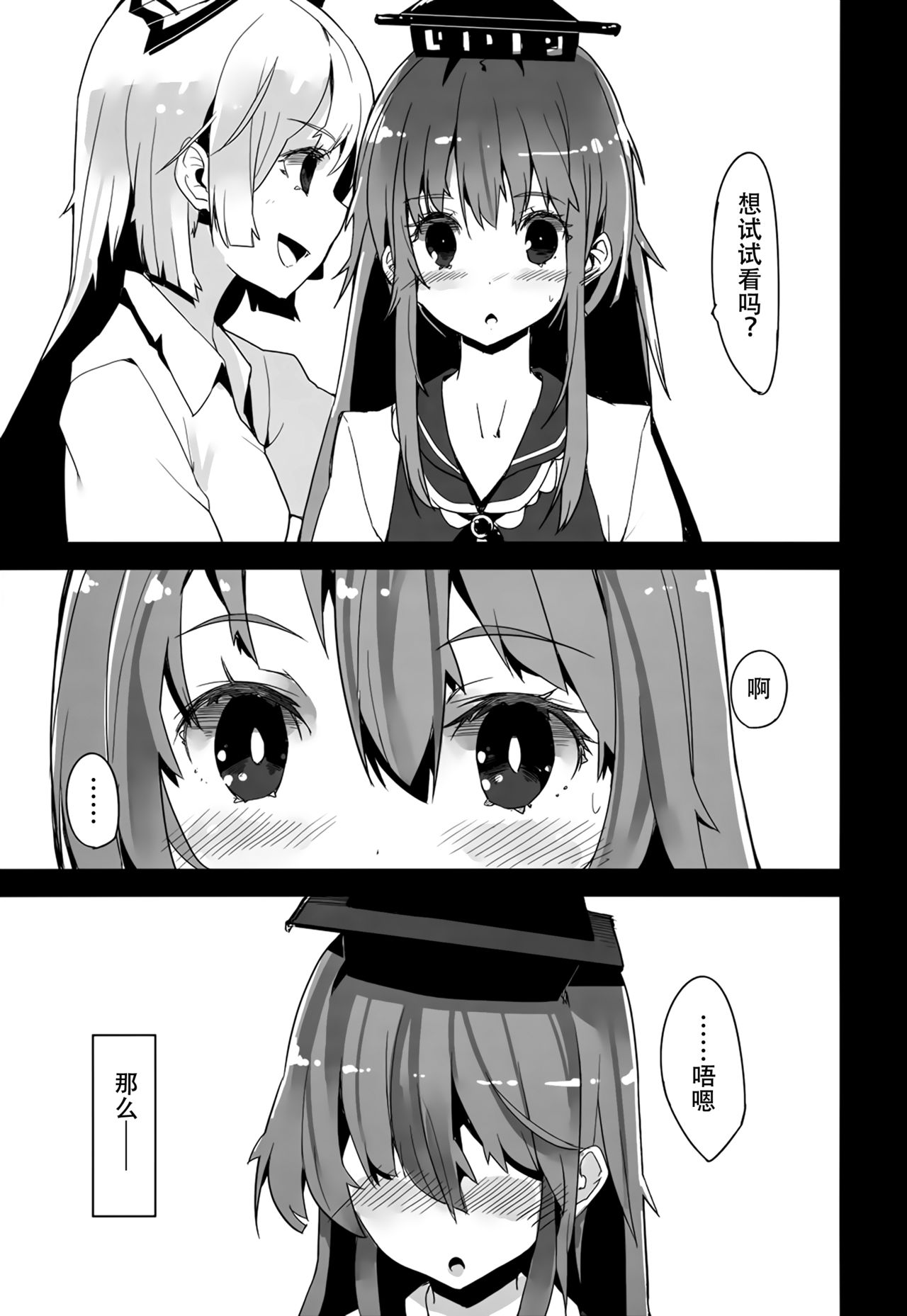 ALGOLAGNIA page 6 full