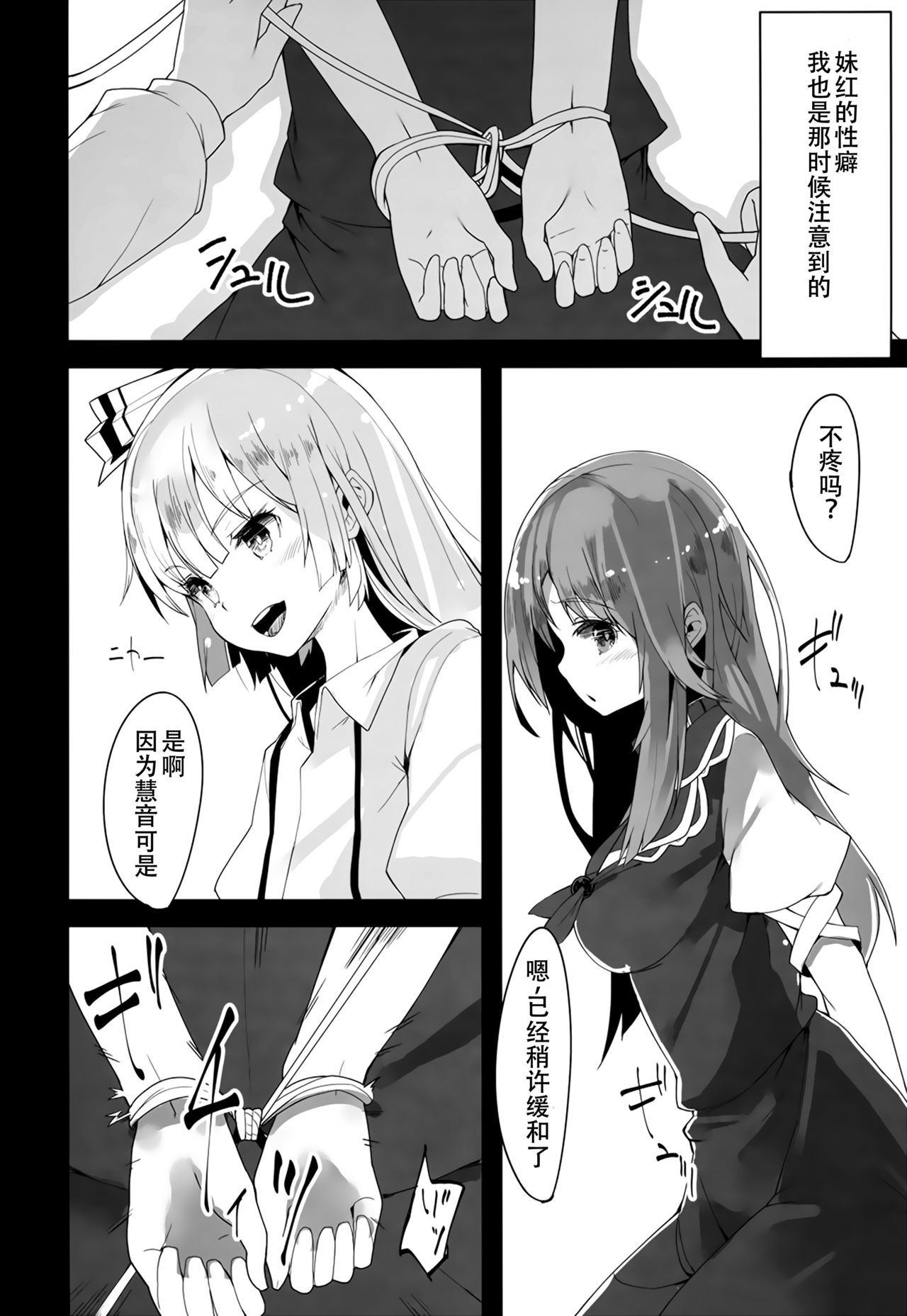 ALGOLAGNIA page 9 full