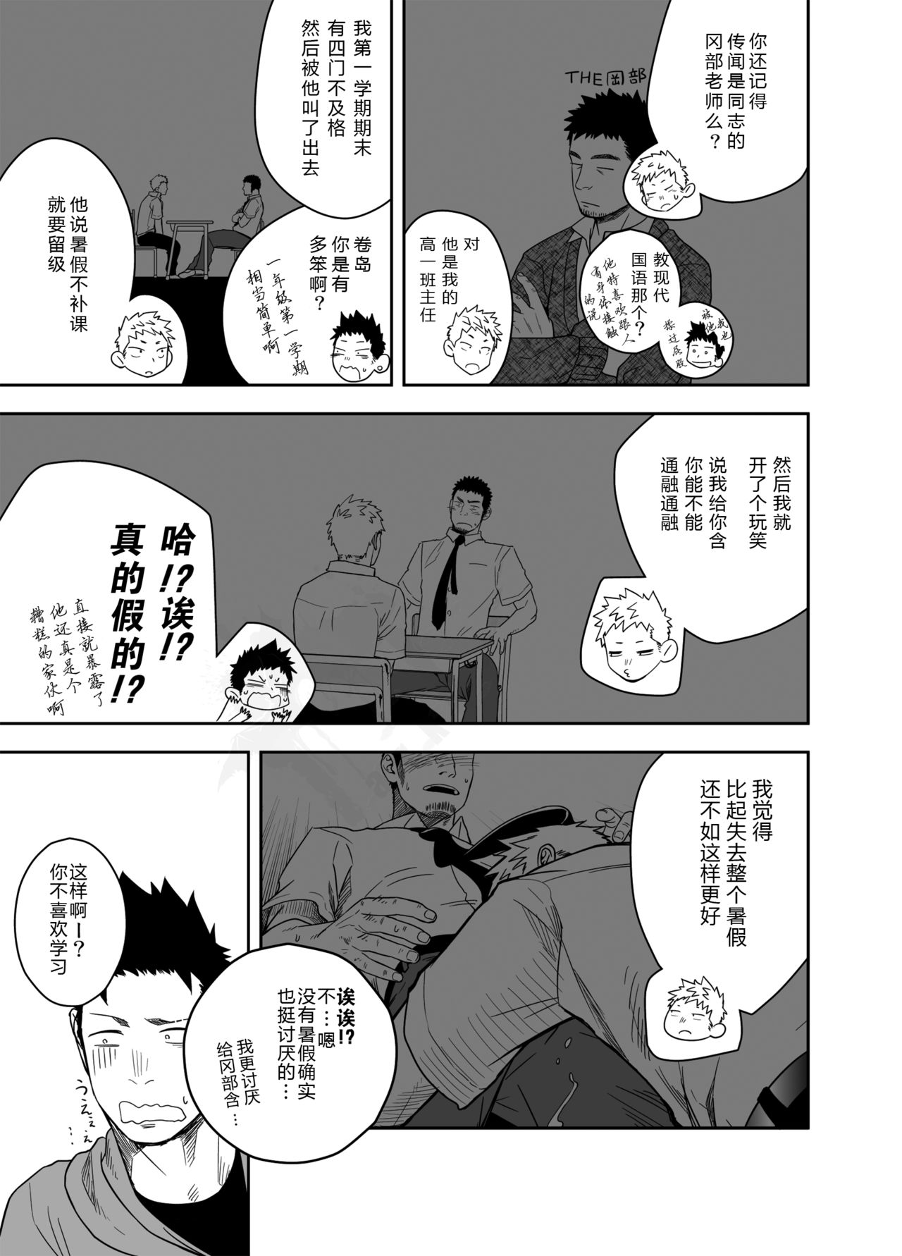 Seinaru Yoru ni | 圣诞夜 page 8 full