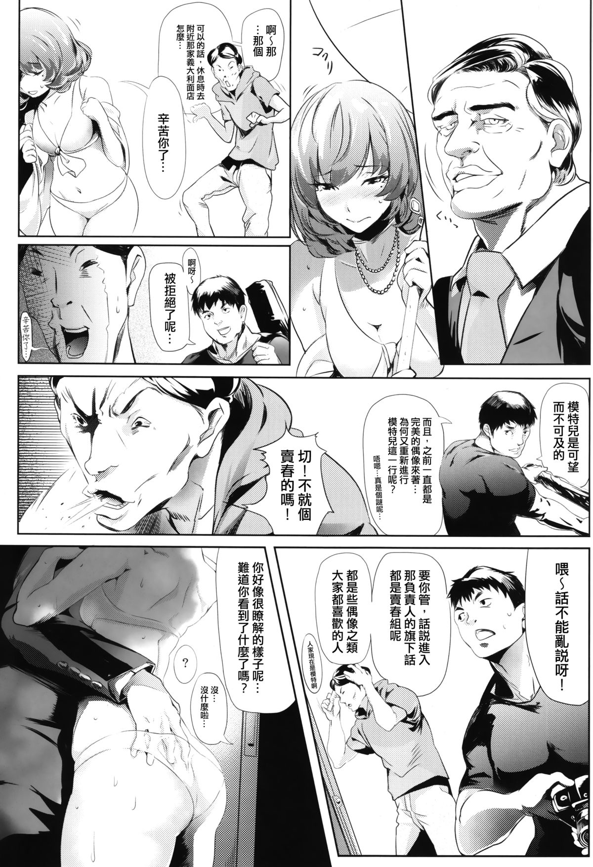 Another Produce -Kaede Takagaki- page 10 full