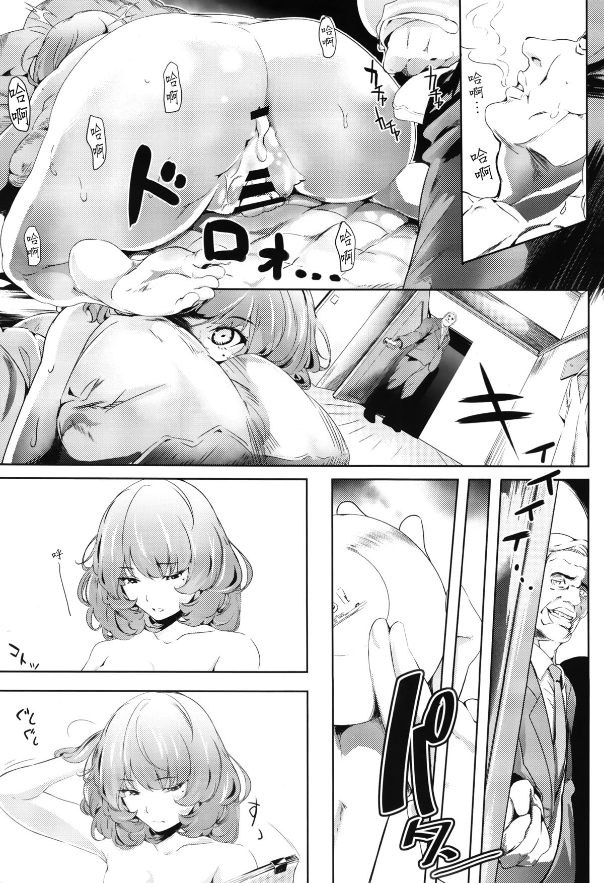Another Produce -Kaede Takagaki- page 6 full