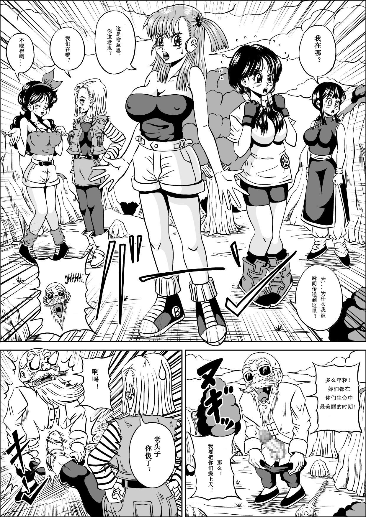 Kame Sennin no Yabou page 10 full