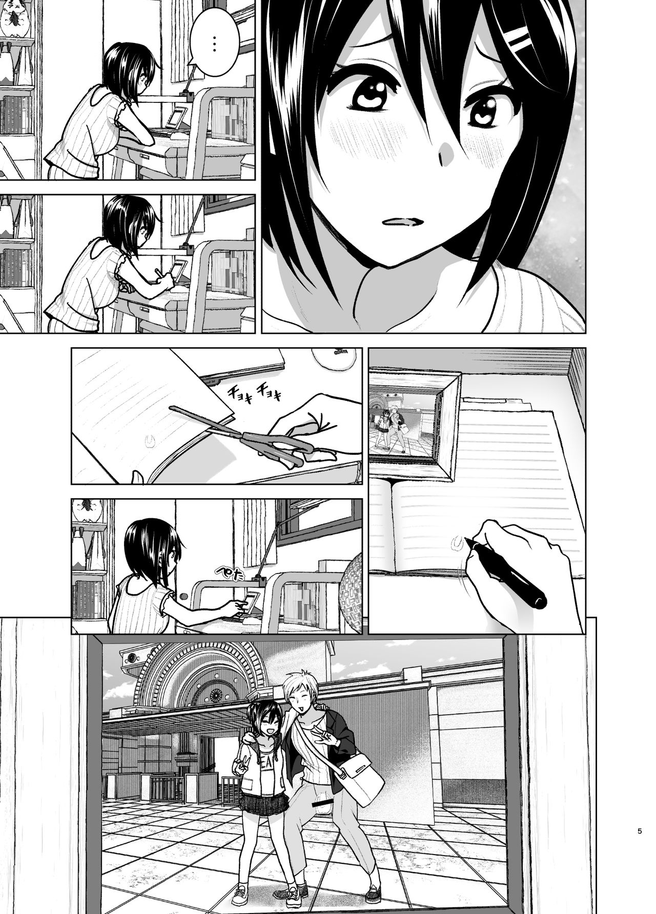 Imouto no Oppai ga Marudashi Datta Hanashi 6 page 5 full