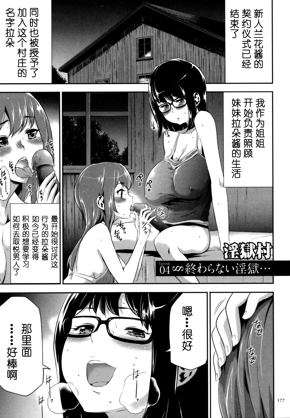 Sekenshirazu na Seisokei JK Kankin Yakubutsu Sennou de Do-M Gangu ni Naru Ch. 8 page 1 full