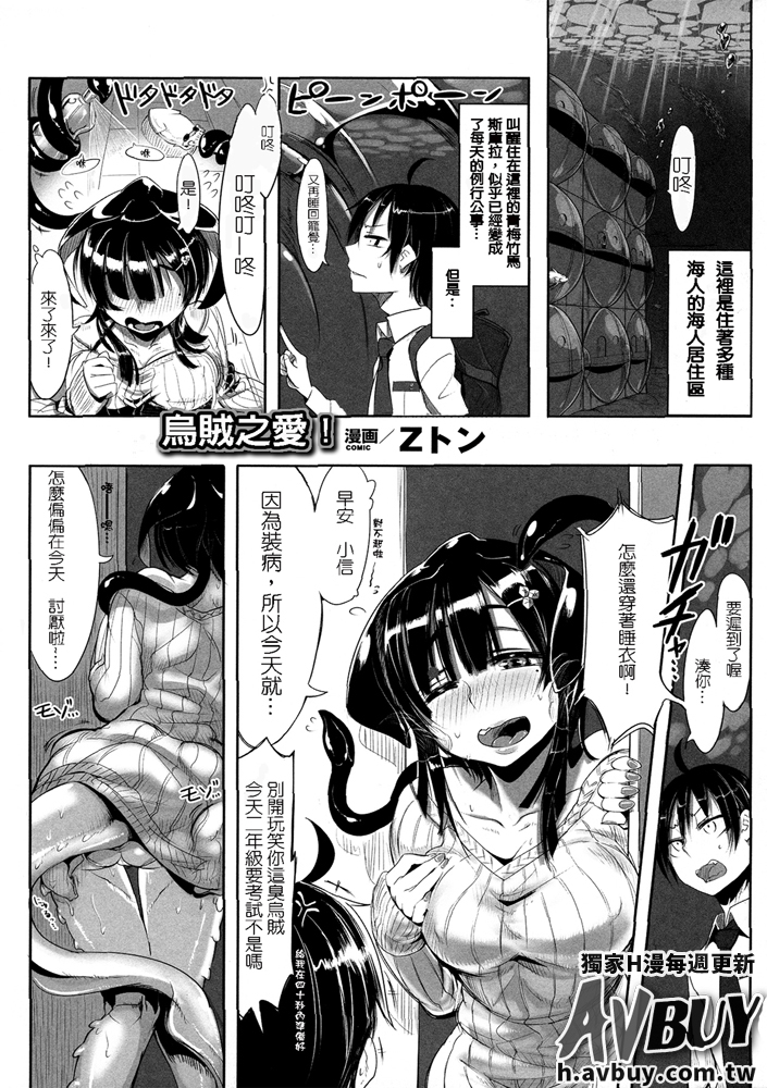 Bessatsu Comic Unreal Monster Musume Paradise Vol.2 page 2 full