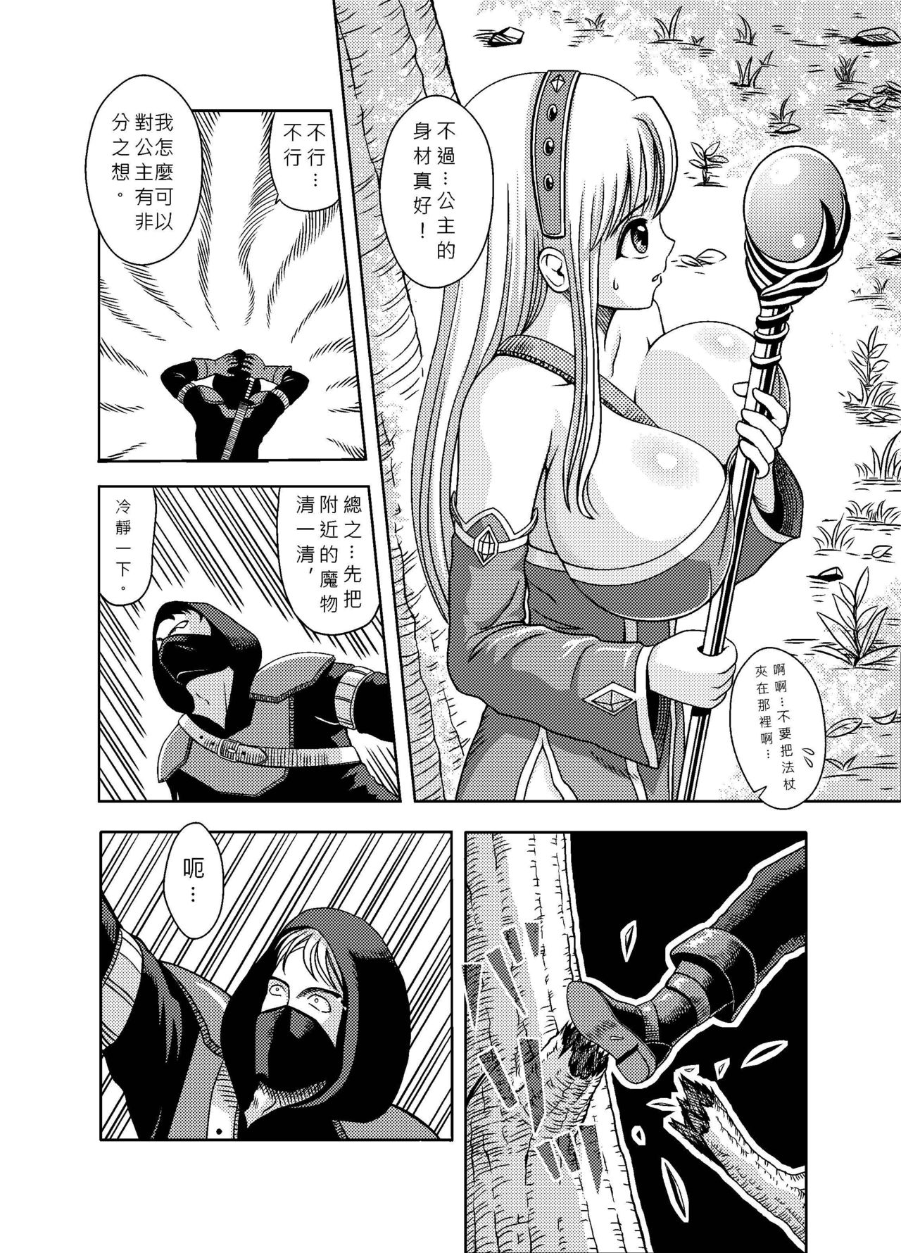 Princess Lesson 1-16 page 2 full