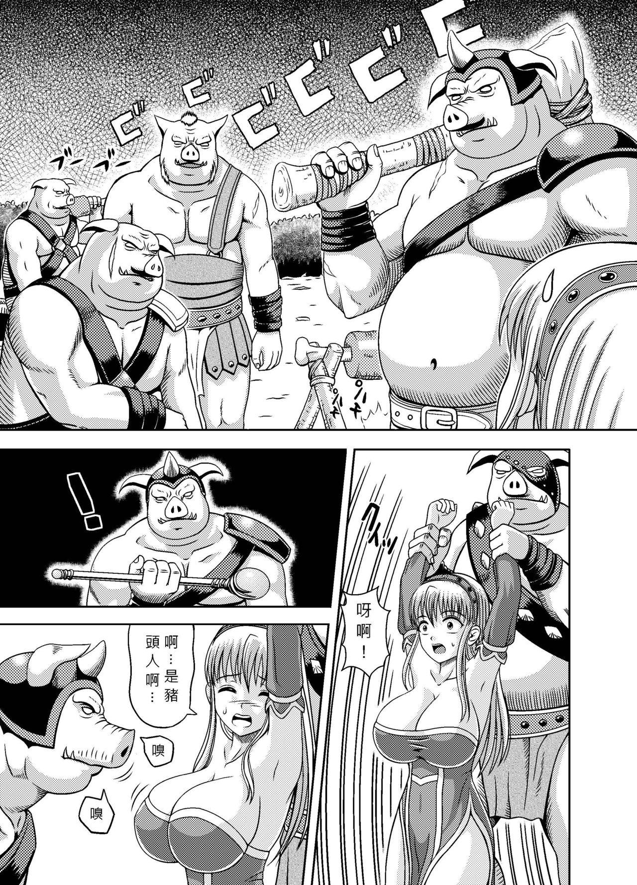 Princess Lesson 1-16 page 5 full