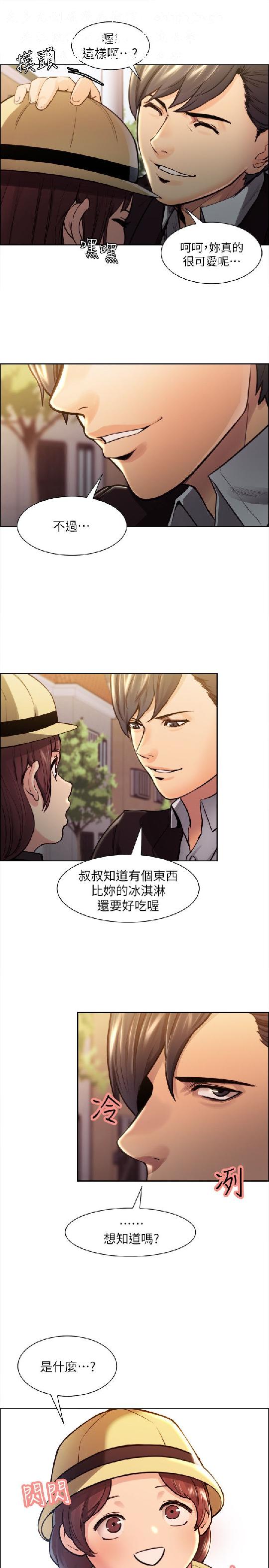 奪愛的滋味【中文】 page 10 full