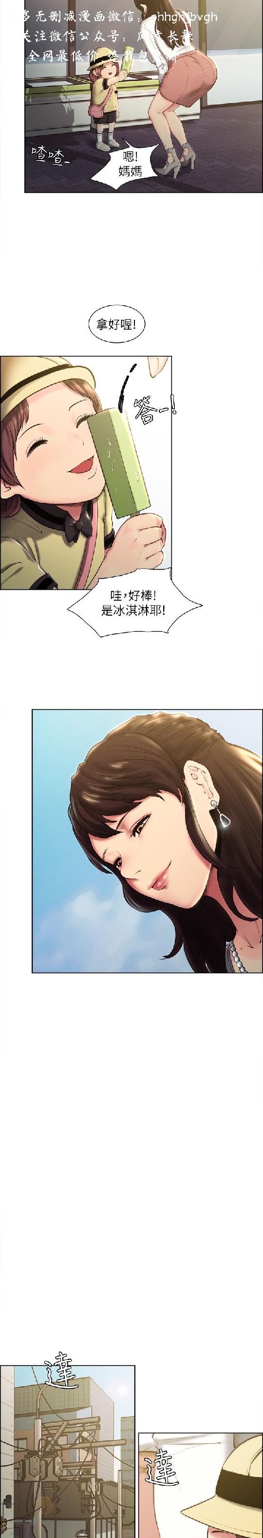 奪愛的滋味【中文】 page 3 full