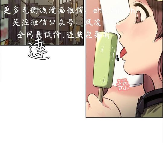 奪愛的滋味【中文】 page 4 full