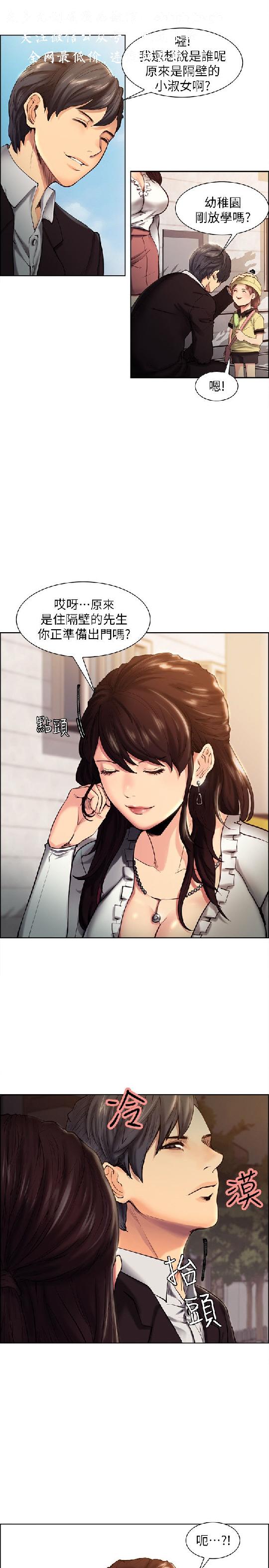 奪愛的滋味【中文】 page 6 full