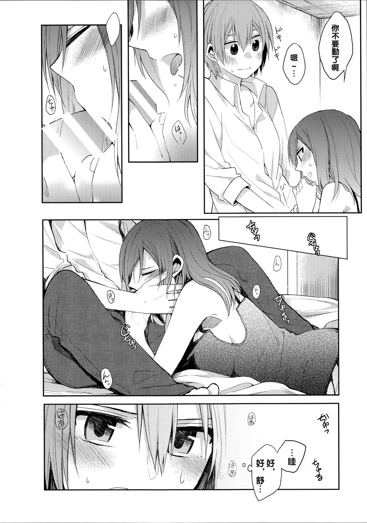 Tachiagare Shokun page 10 full