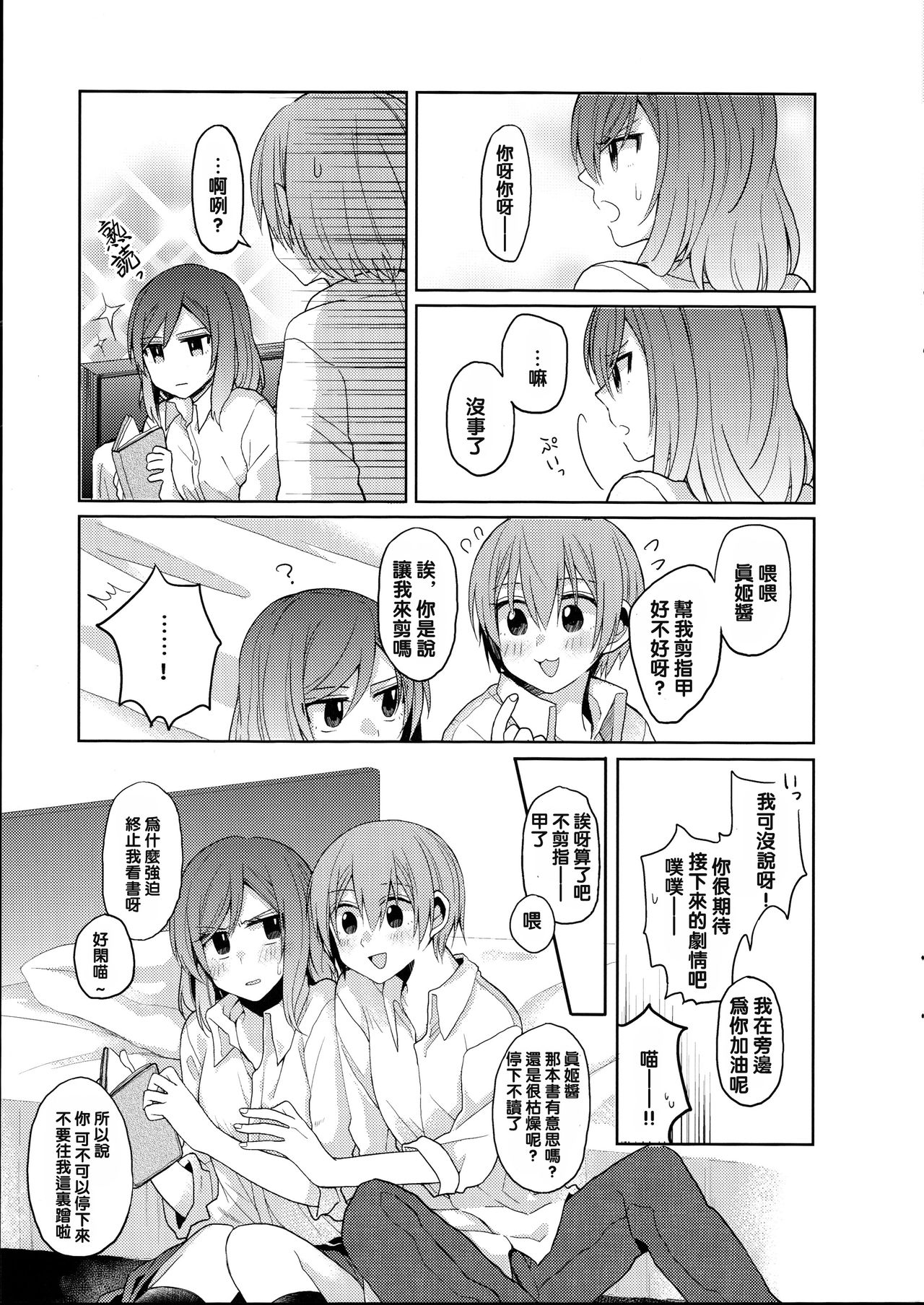 Tachiagare Shokun page 5 full