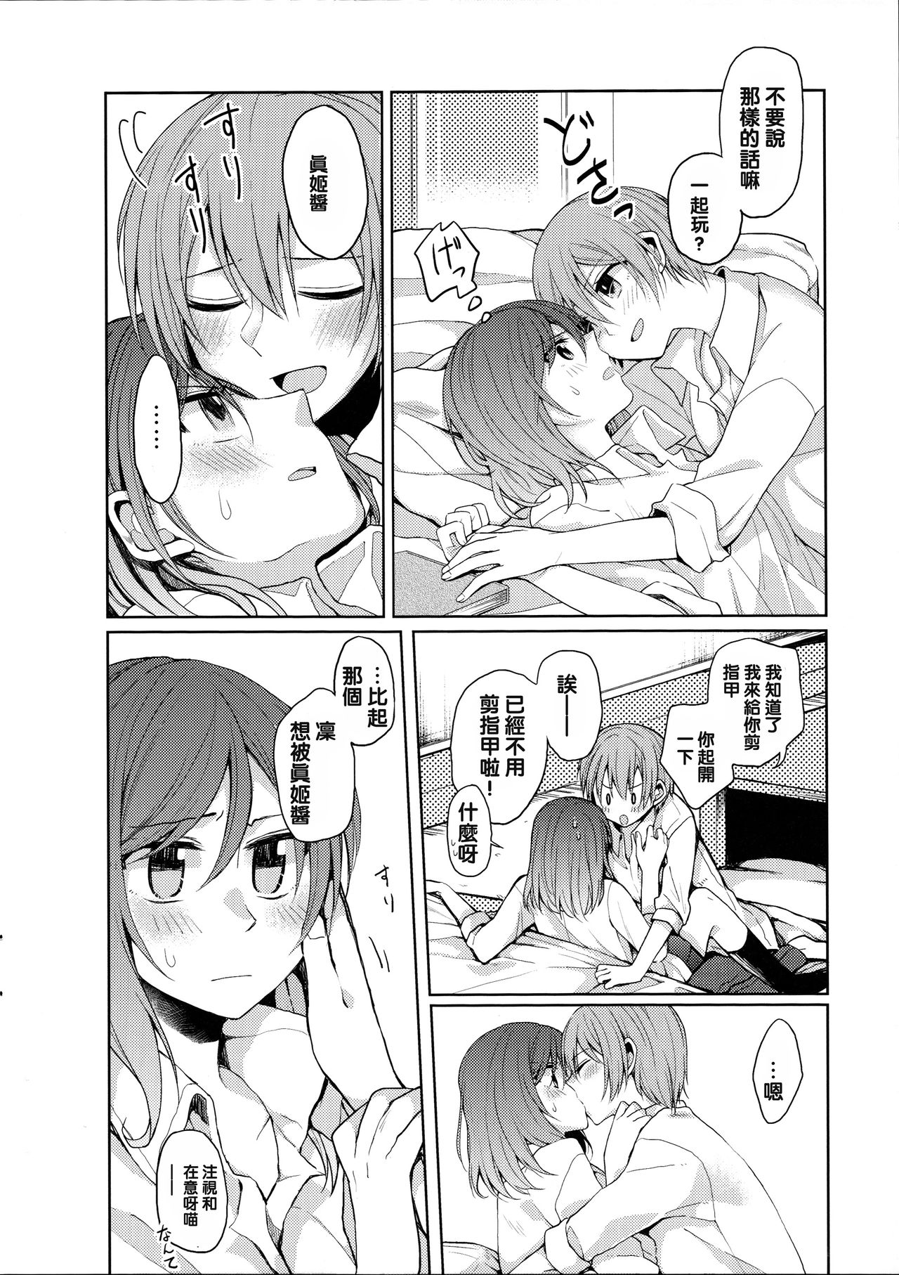Tachiagare Shokun page 6 full