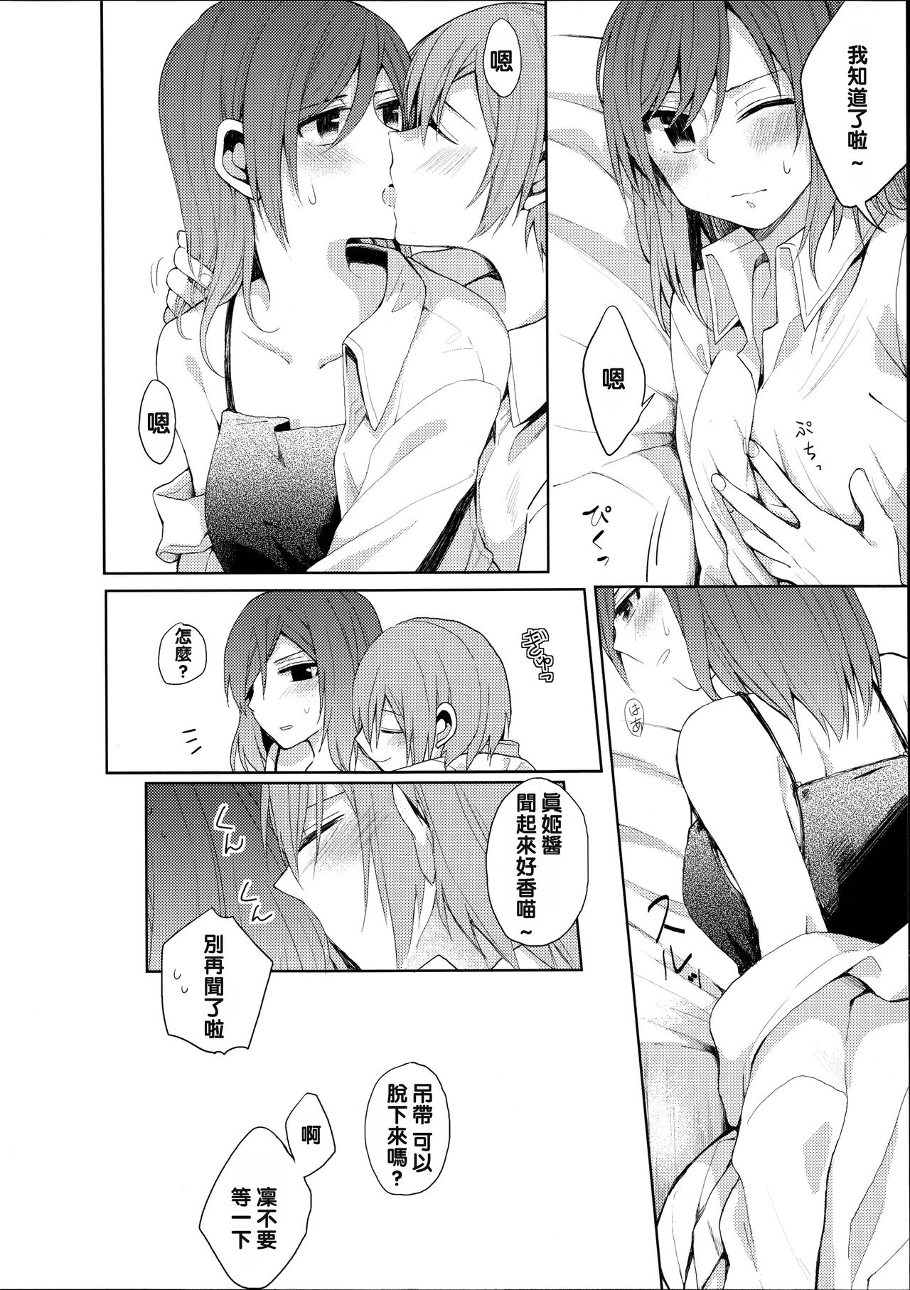 Tachiagare Shokun page 8 full