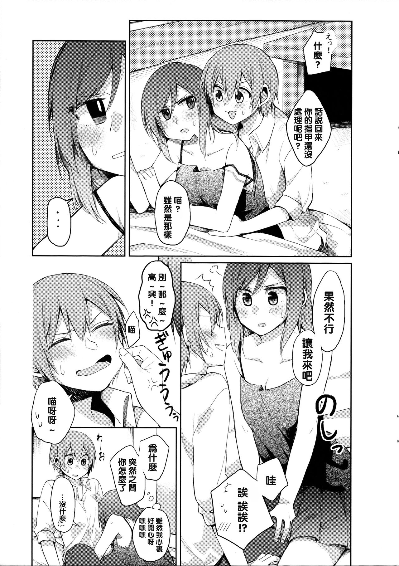 Tachiagare Shokun page 9 full