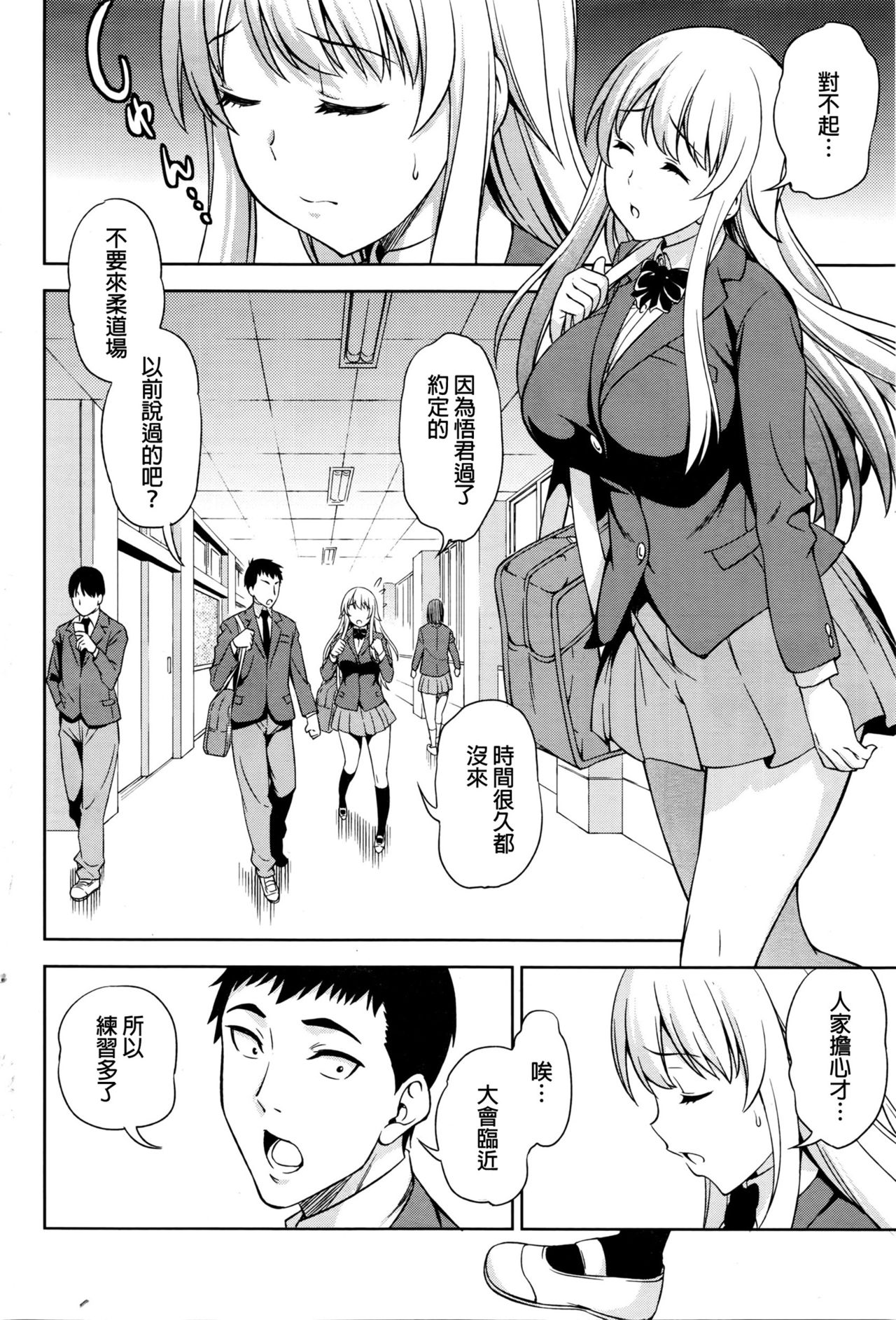 Komaki Yui wa Tomarenai page 2 full