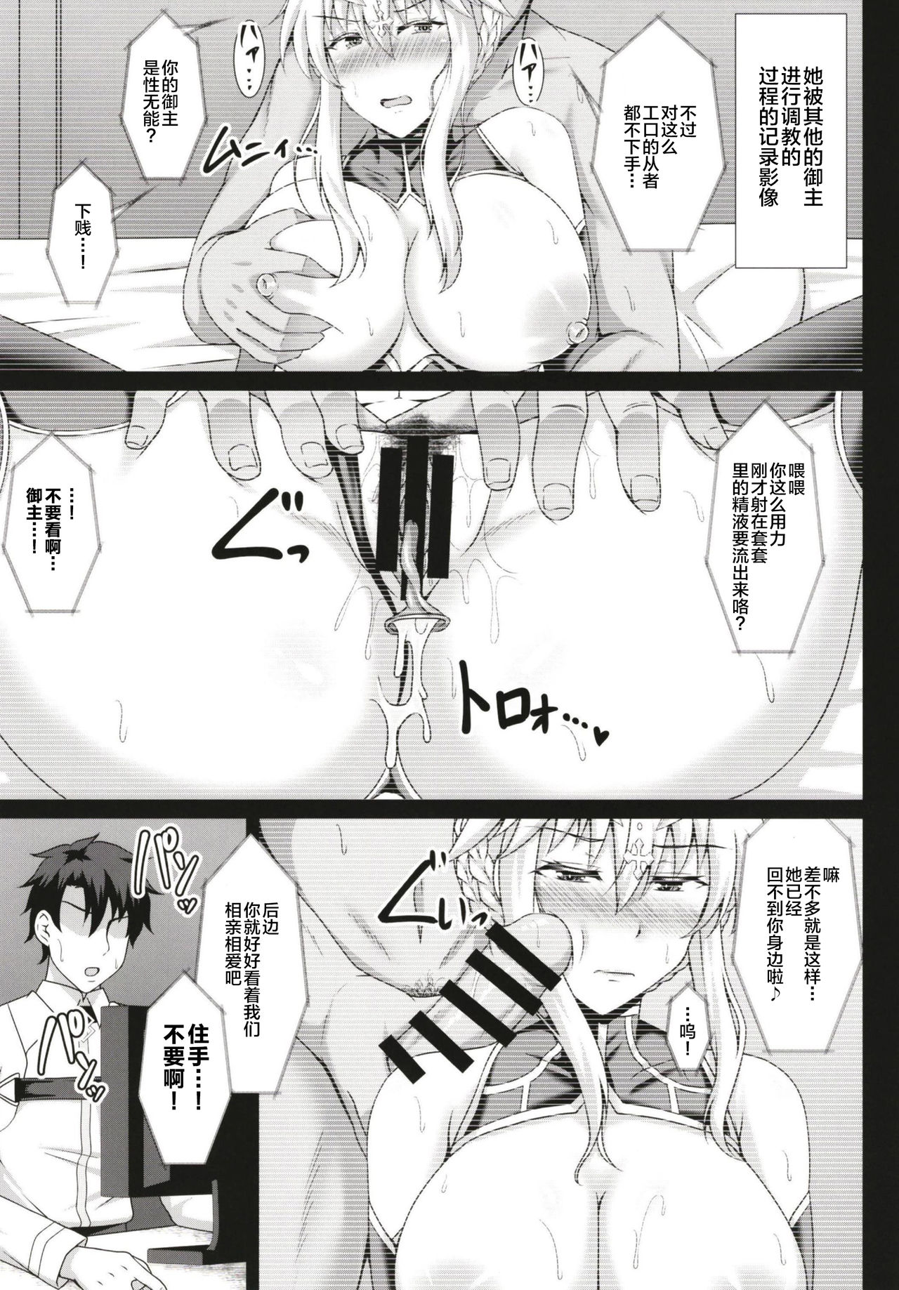 Kishiou Choukyou Satsuei Kiroku page 7 full