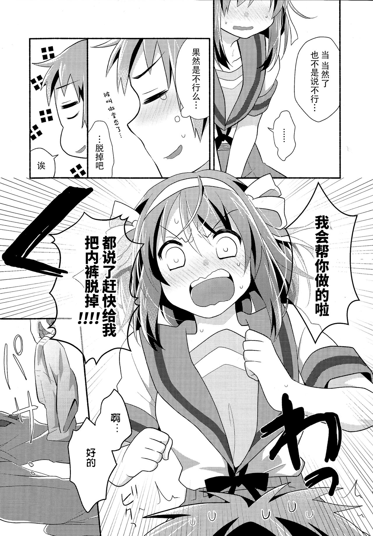 Amani ga Milky page 9 full