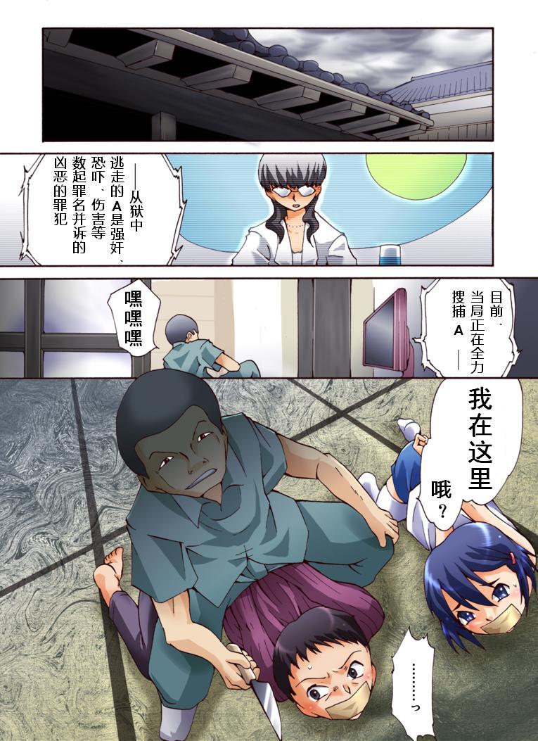 Yokubou Kaiki Dai 449 Shou -Touboukan!? Osaka Maman to Josou Musuko to Datsugokushuu- page 2 full