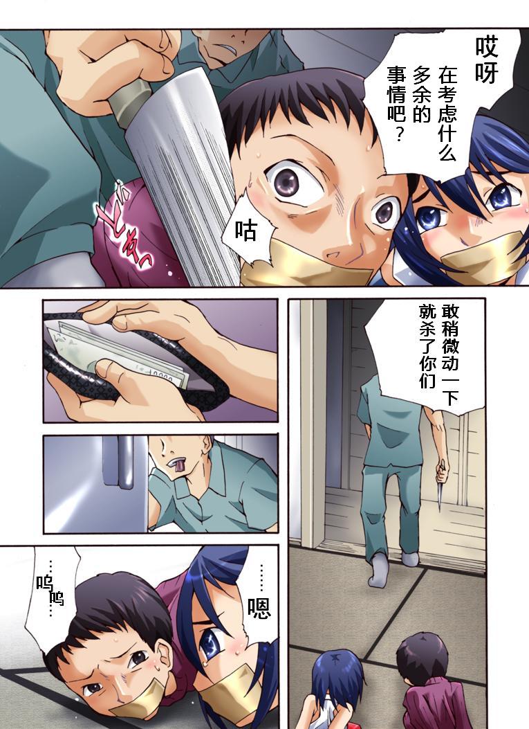 Yokubou Kaiki Dai 449 Shou -Touboukan!? Osaka Maman to Josou Musuko to Datsugokushuu- page 3 full