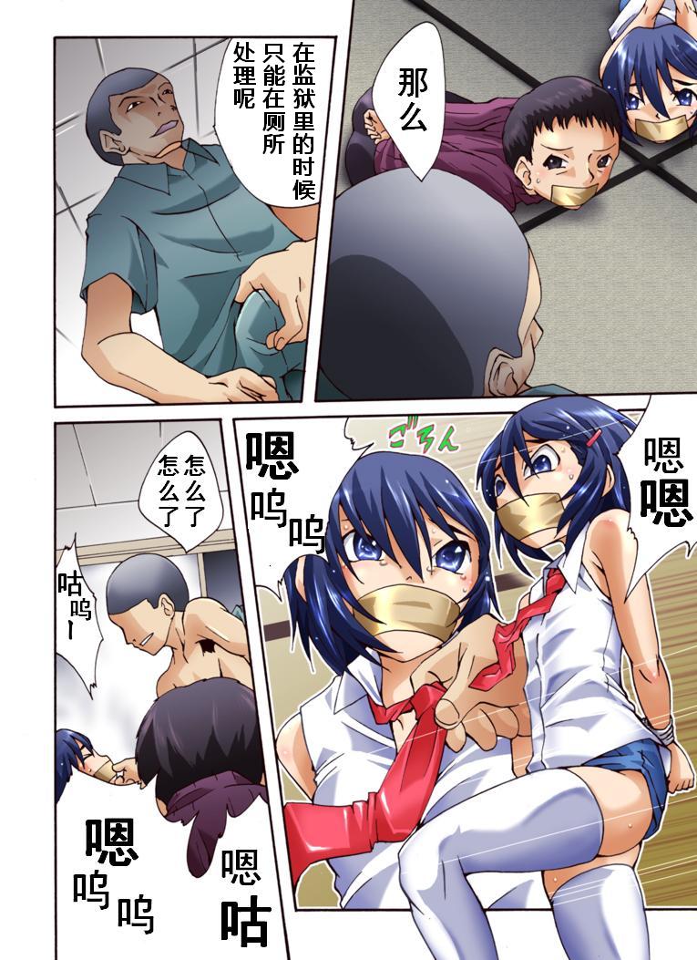 Yokubou Kaiki Dai 449 Shou -Touboukan!? Osaka Maman to Josou Musuko to Datsugokushuu- page 4 full