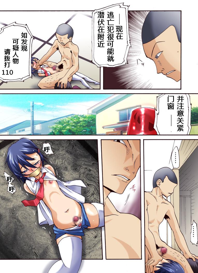 Yokubou Kaiki Dai 449 Shou -Touboukan!? Osaka Maman to Josou Musuko to Datsugokushuu- page 7 full