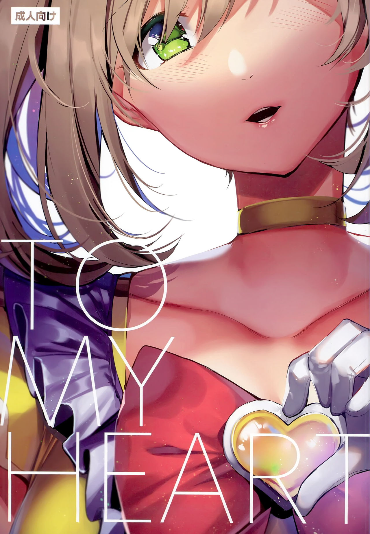 TO MY HEART page 2 full