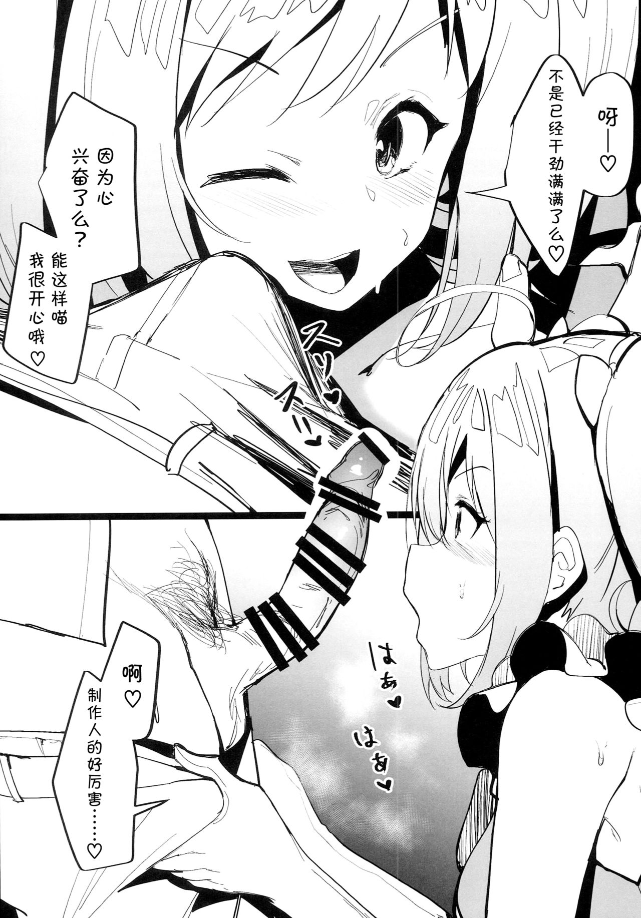 TO MY HEART page 4 full