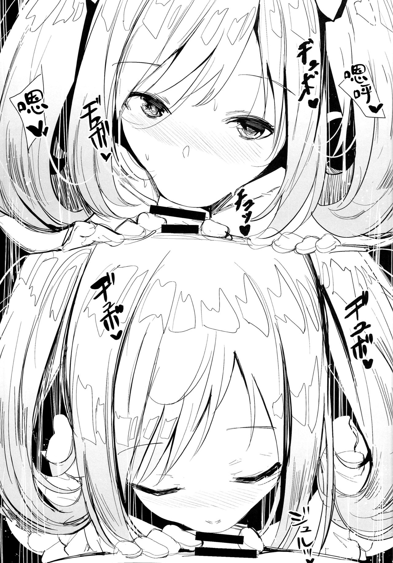 TO MY HEART page 5 full